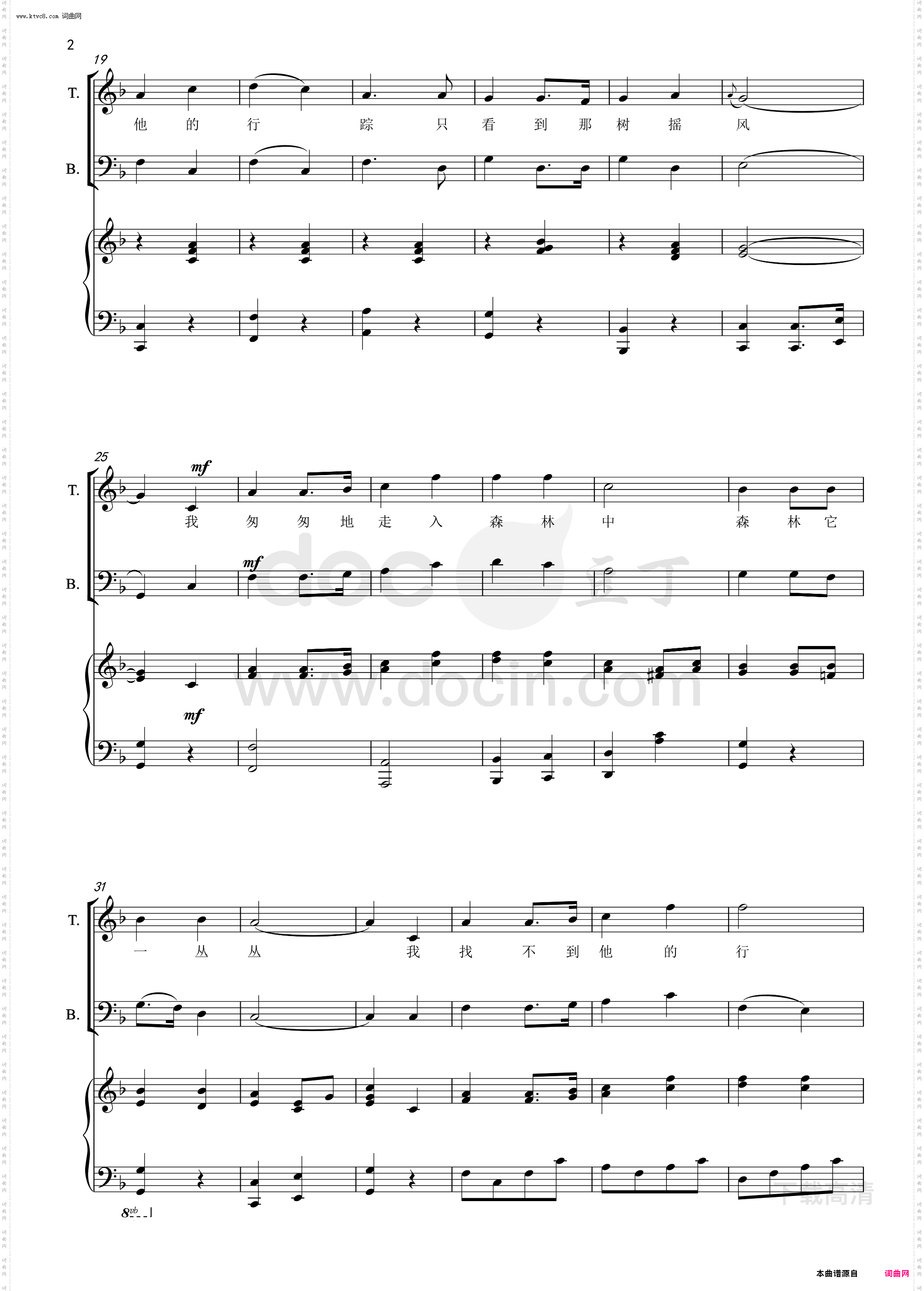 南屏晚钟_男声二部合唱f调-3高清调钢琴伴奏谱五线谱正谱