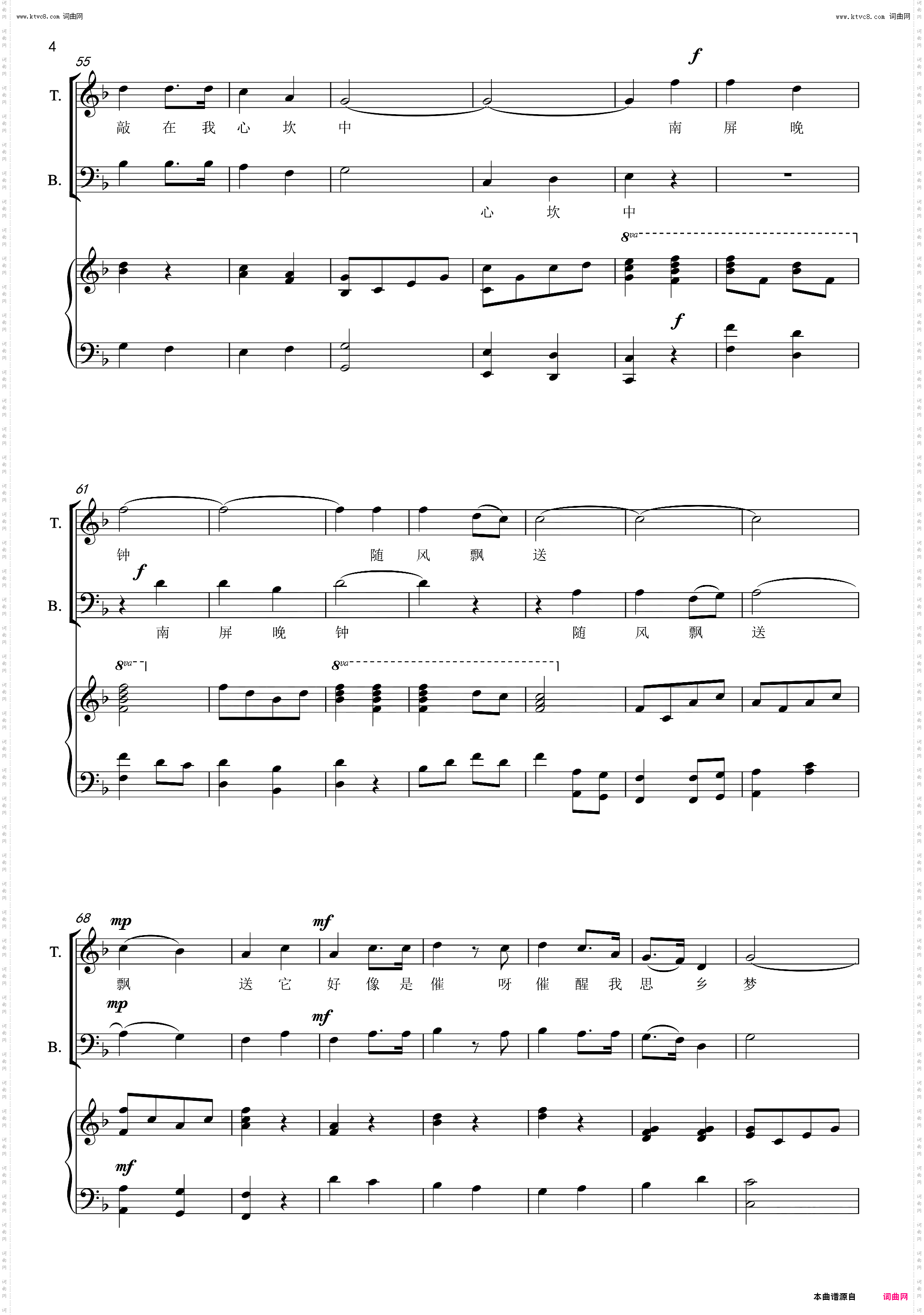 南屏晚钟_男声二部合唱f调-3高清调钢琴伴奏谱五线谱正谱