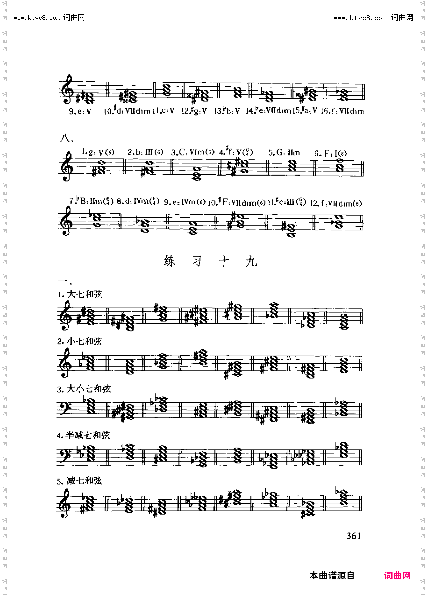 其他曲谱_附录/习题答案/练习十九第361页