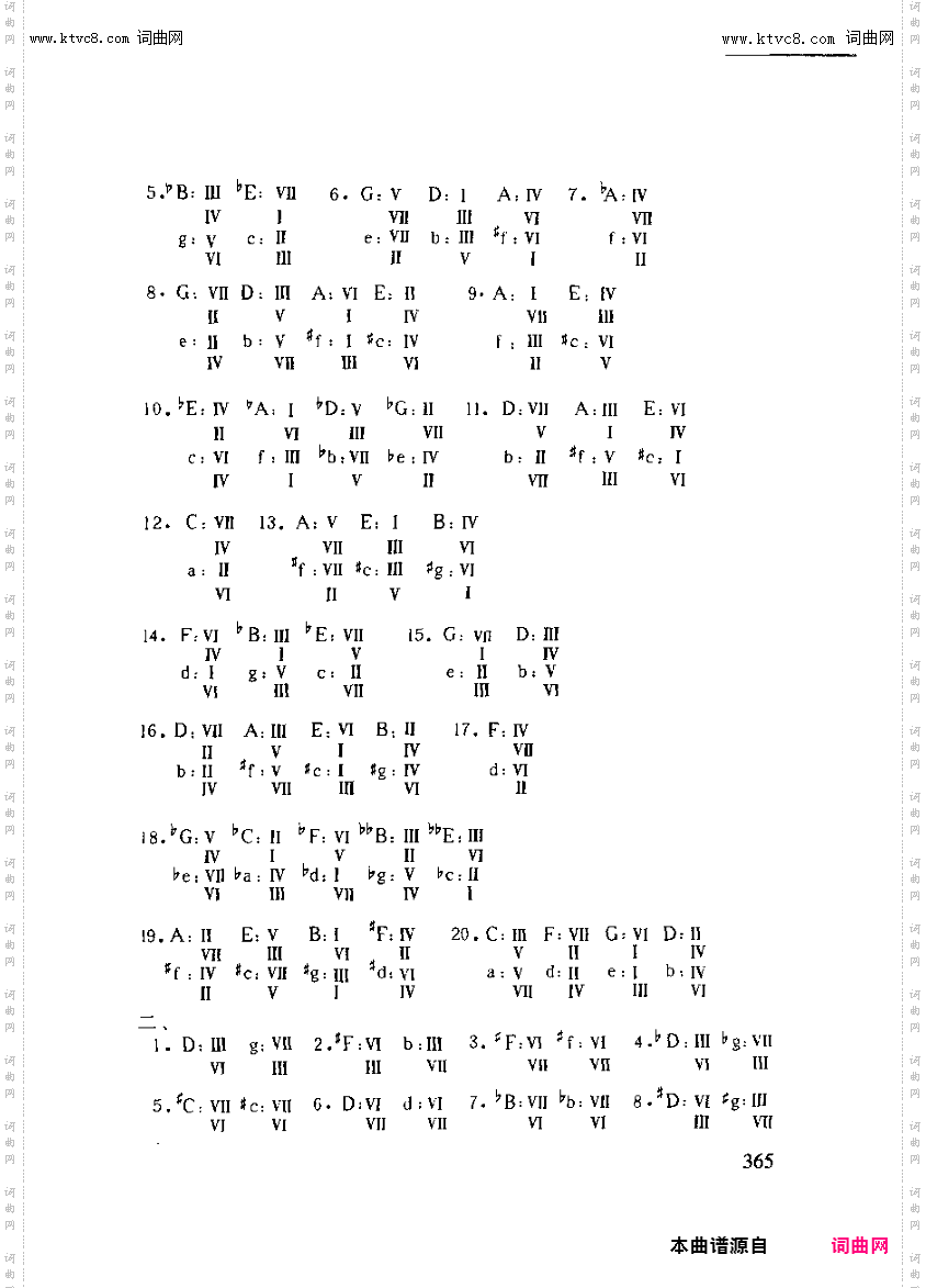 其他曲谱_附录/习题答案/练习二十第365页