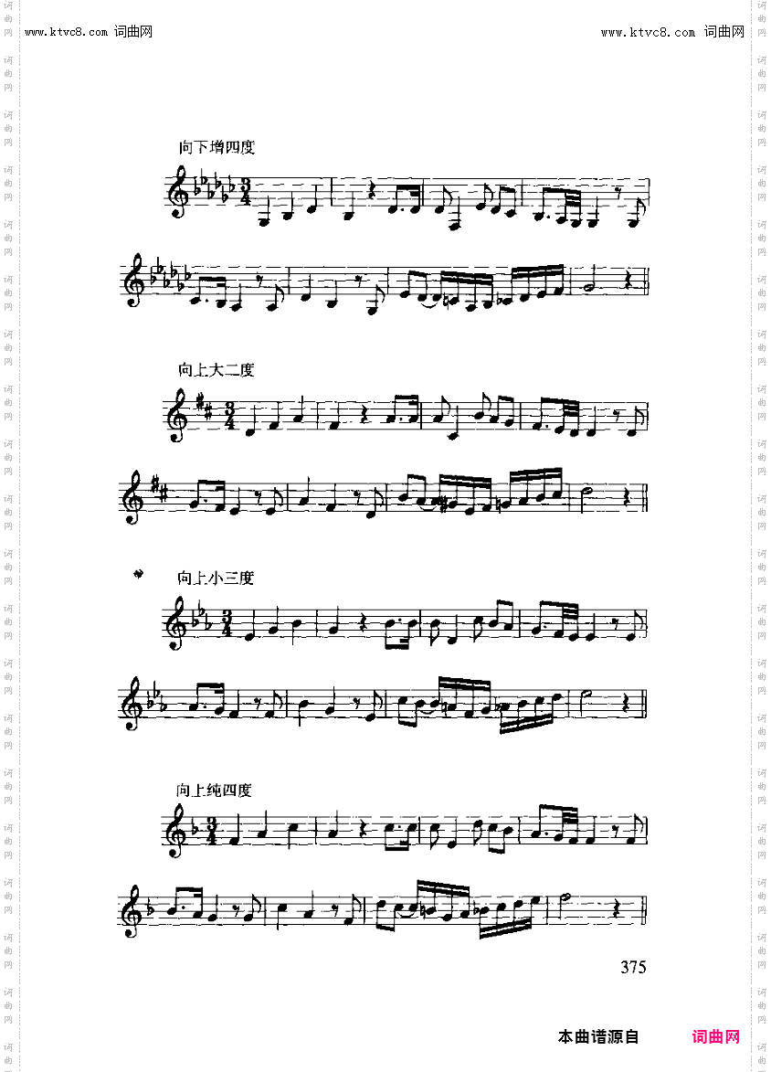 其他曲谱_附录/习题答案/练习第二十三第375页