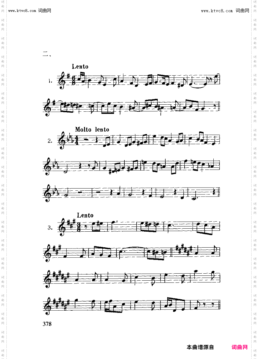 其他曲谱_附录/习题答案/练习第二十四第378页