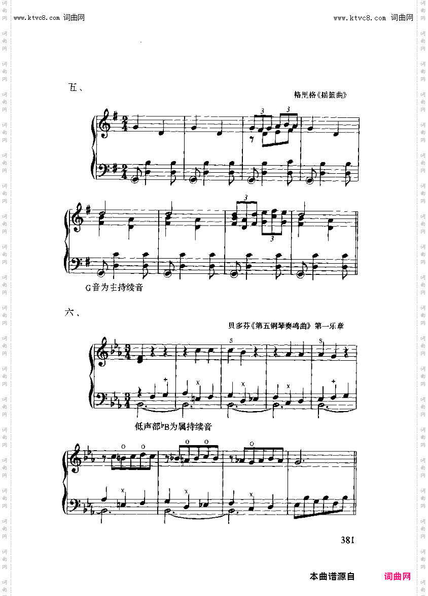 其他曲谱_附录/习题答案/练习第二十五第381页