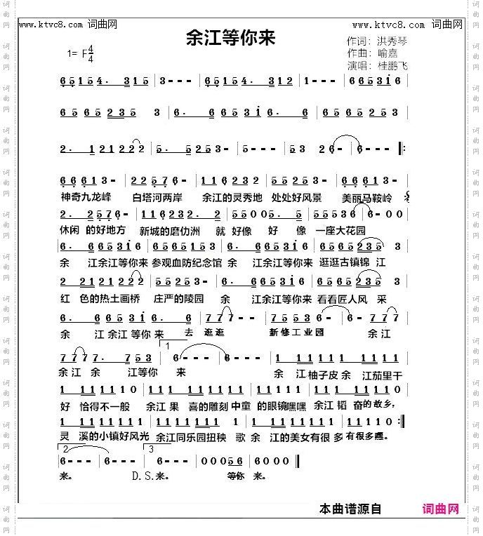 余江等你来