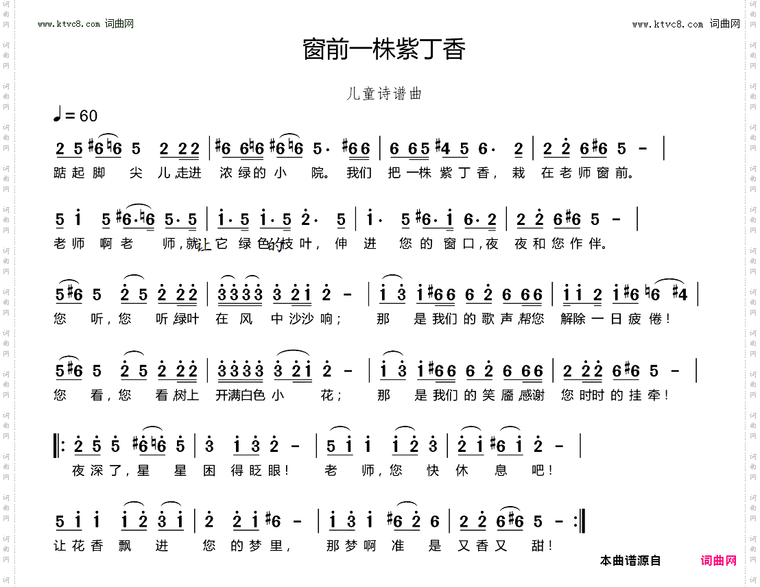 窗前一株紫丁香