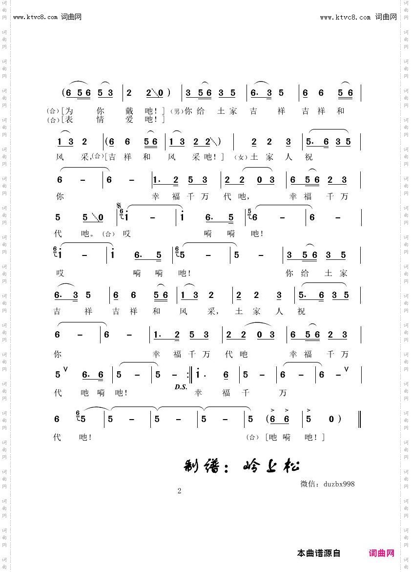 迎你走进土家寨