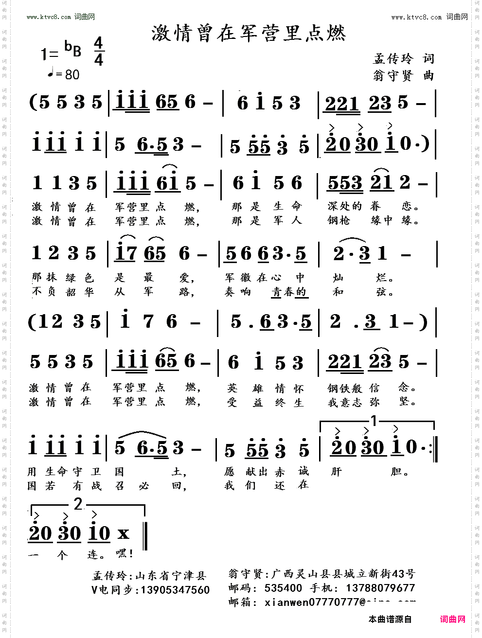 激情曾在军营里点燃