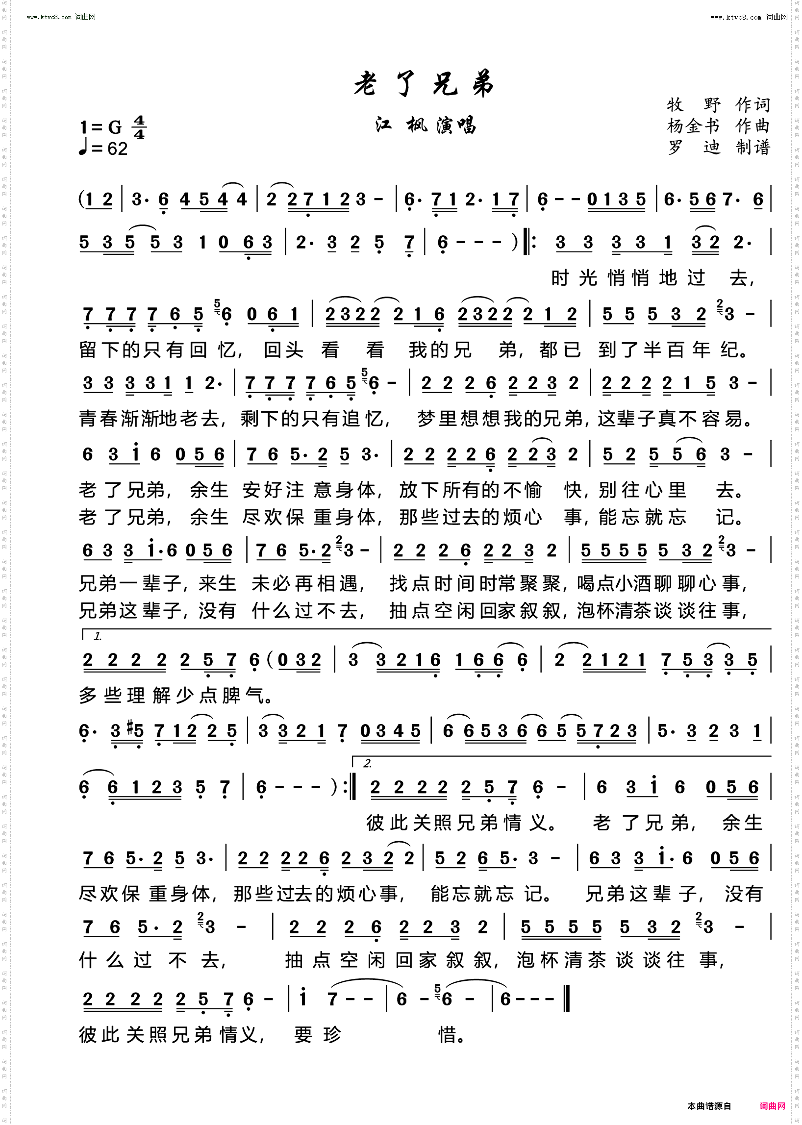 老了兄弟