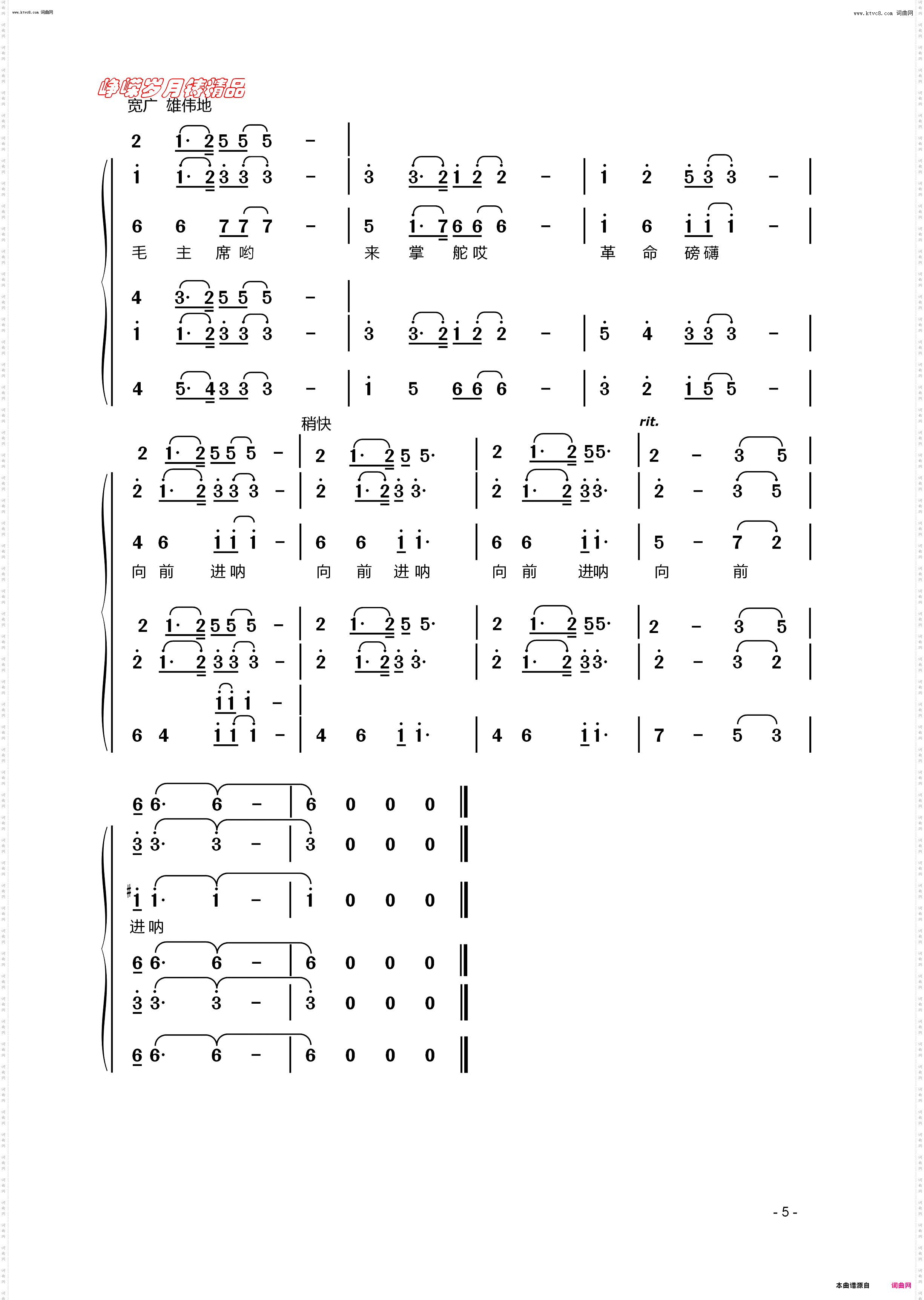 遵义会议放光辉