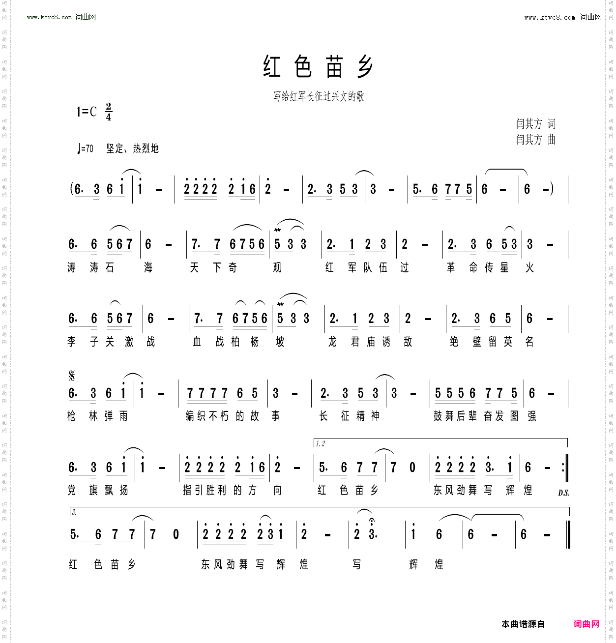 红色苗乡_写给红军长征过兴文的歌