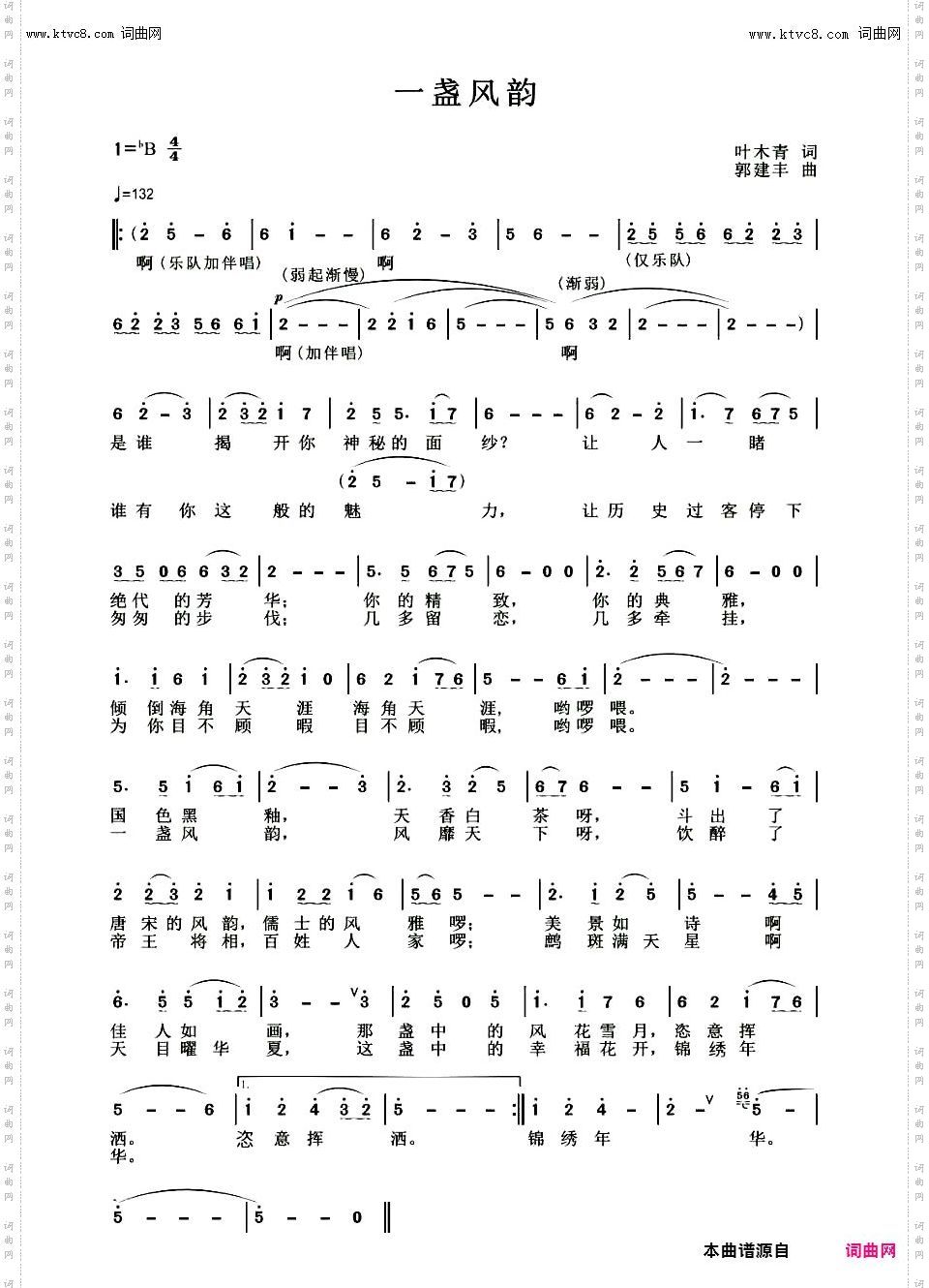 一盏风韵_第二届建窑建盏文博会主题歌