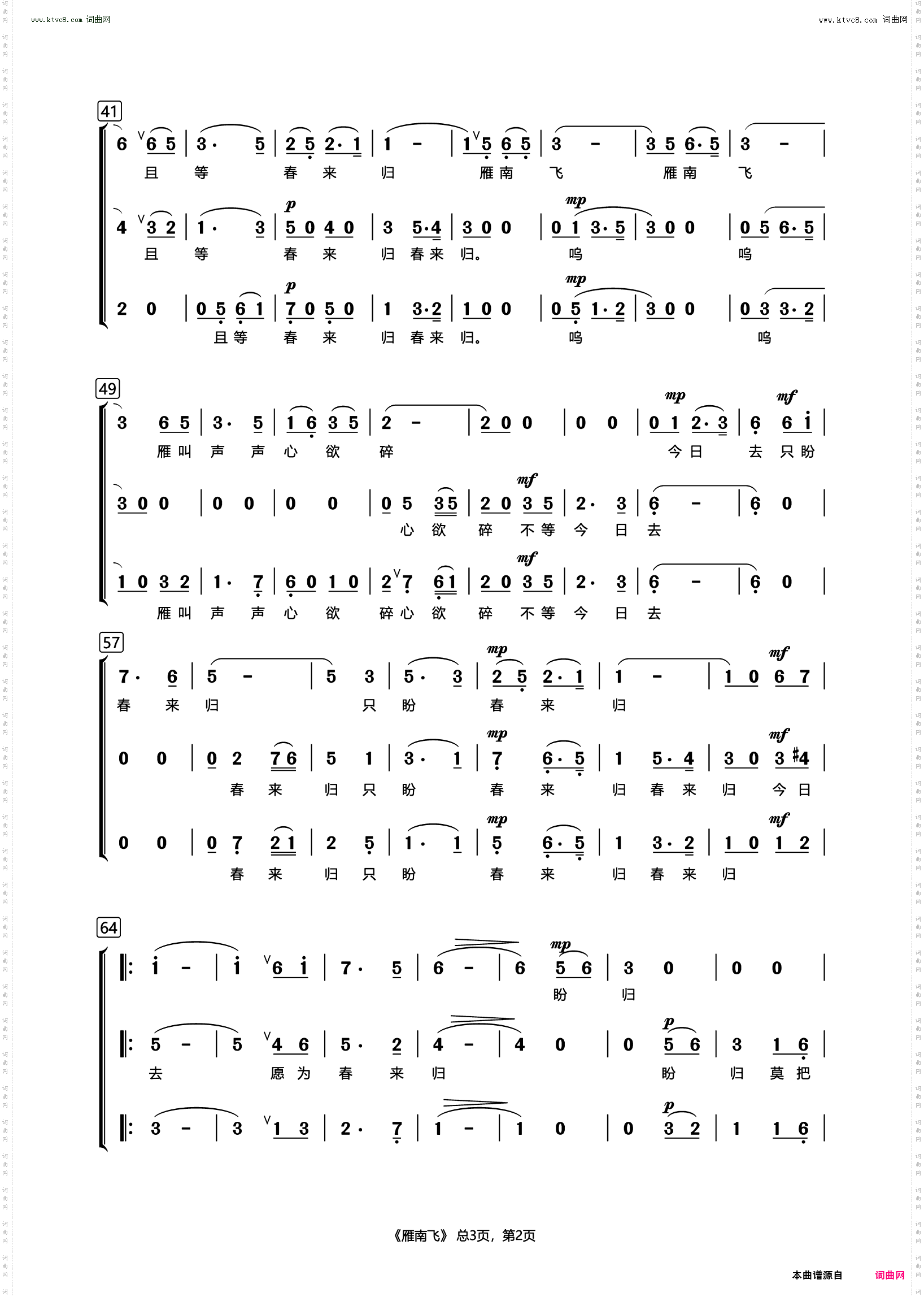雁南飞_电影《归心似箭》主题歌女声三重唱