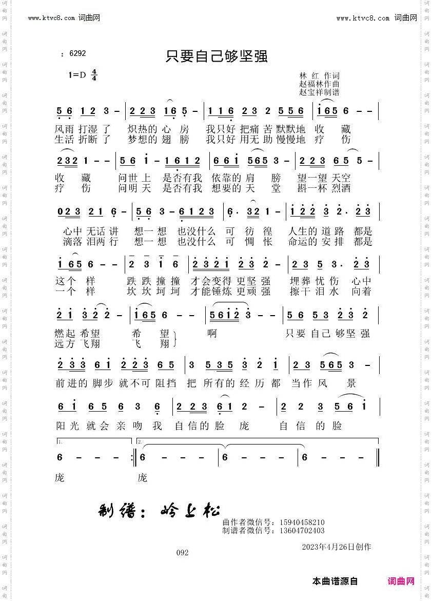 只要自己够坚强