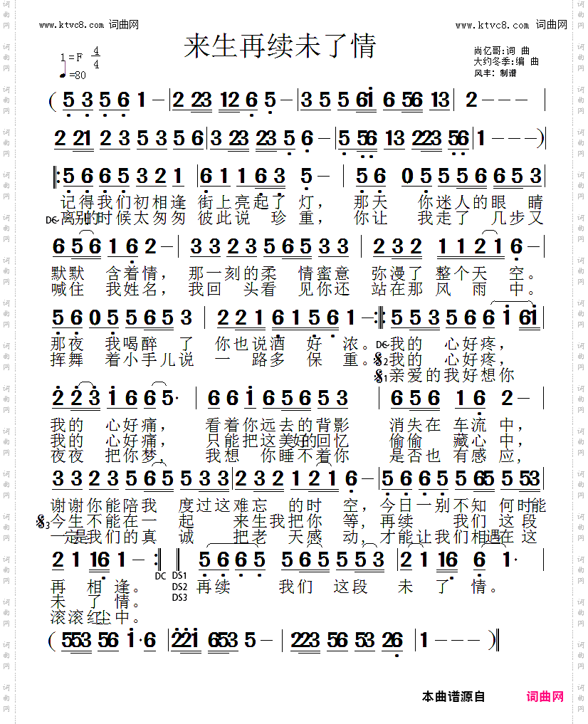 来生再续未了情