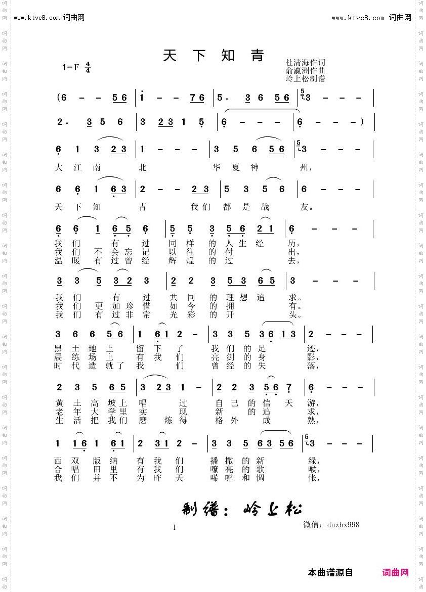 天下知青