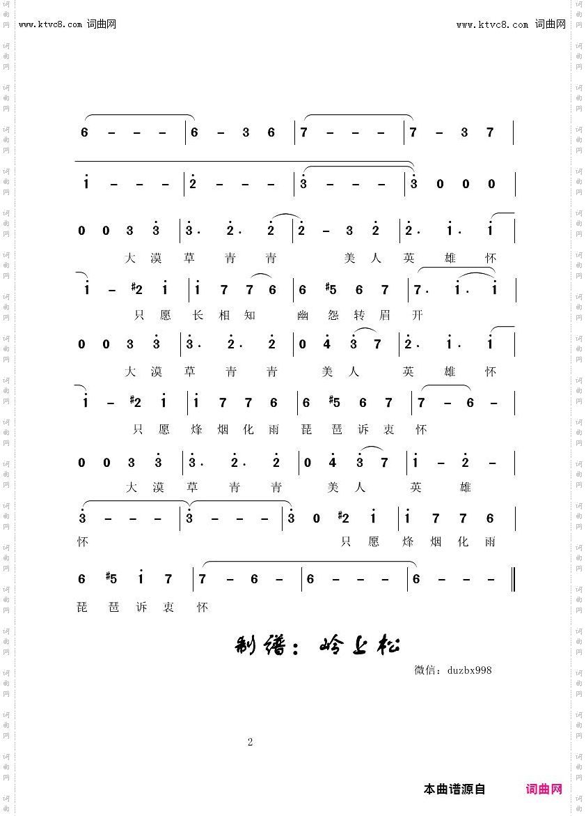 昭君