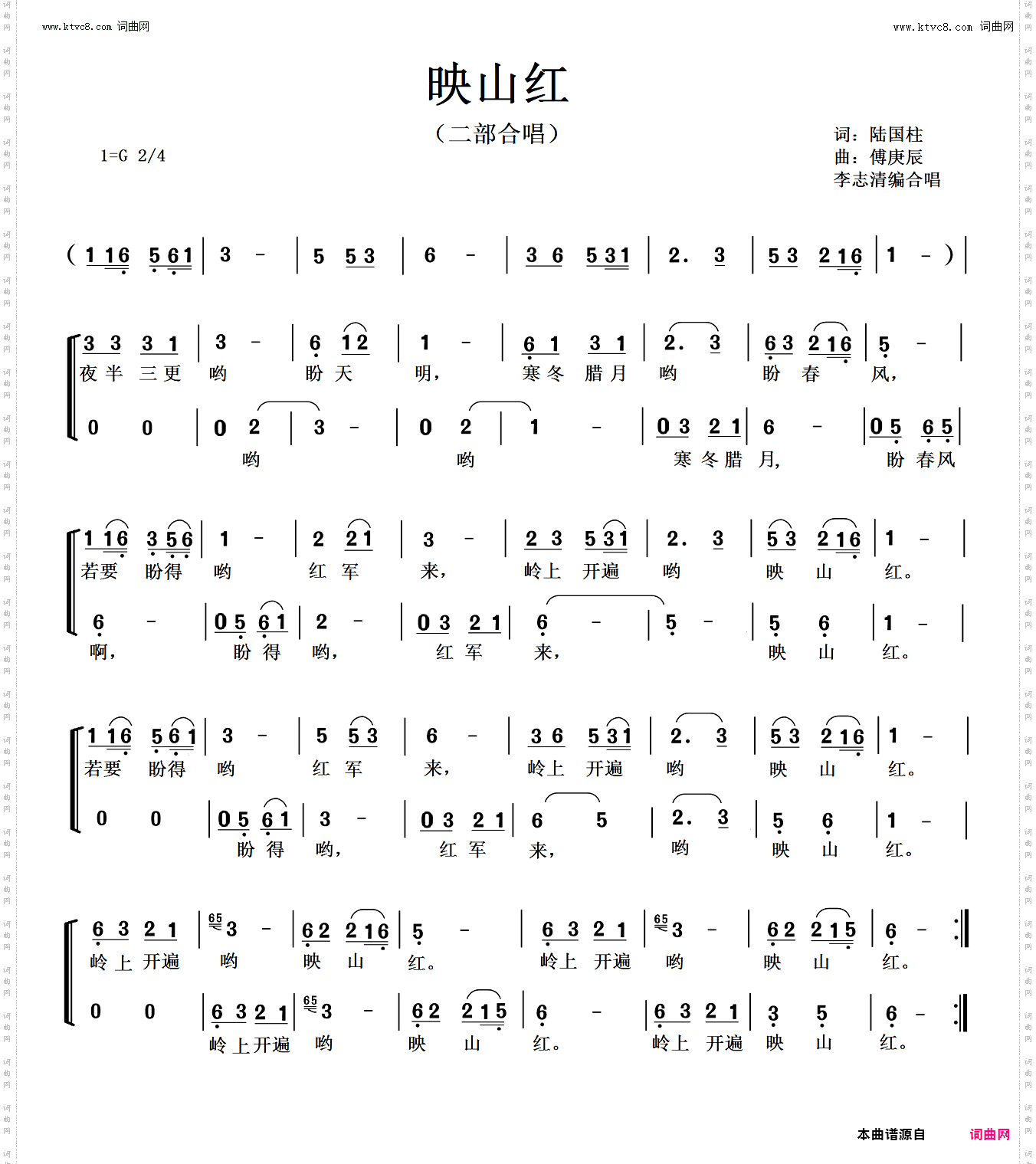 映山红_李志清编二部合唱