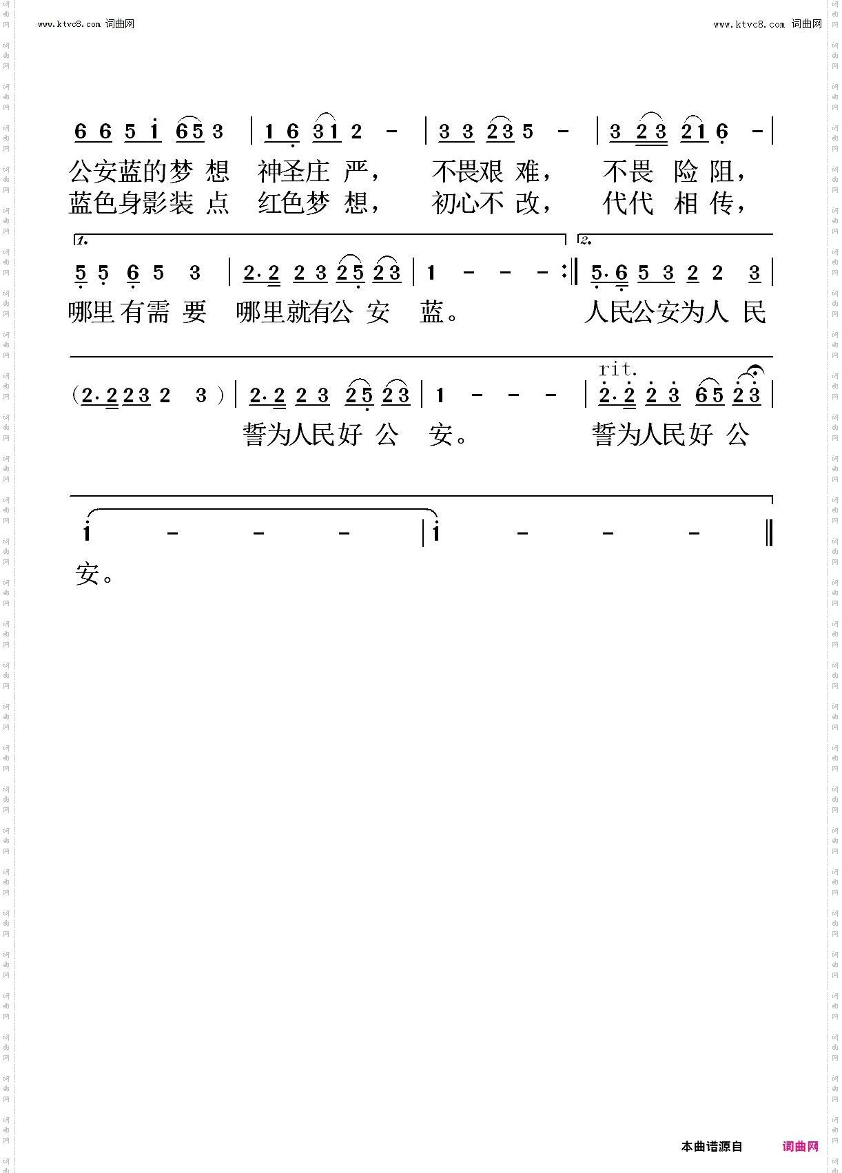 公安蓝装点党旗红