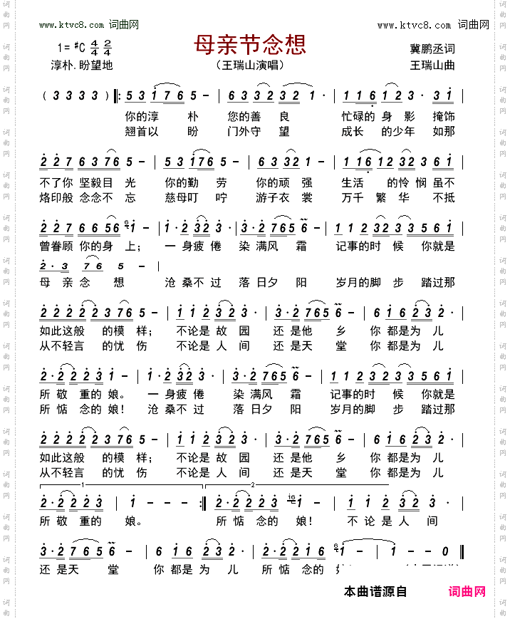 母亲节念想