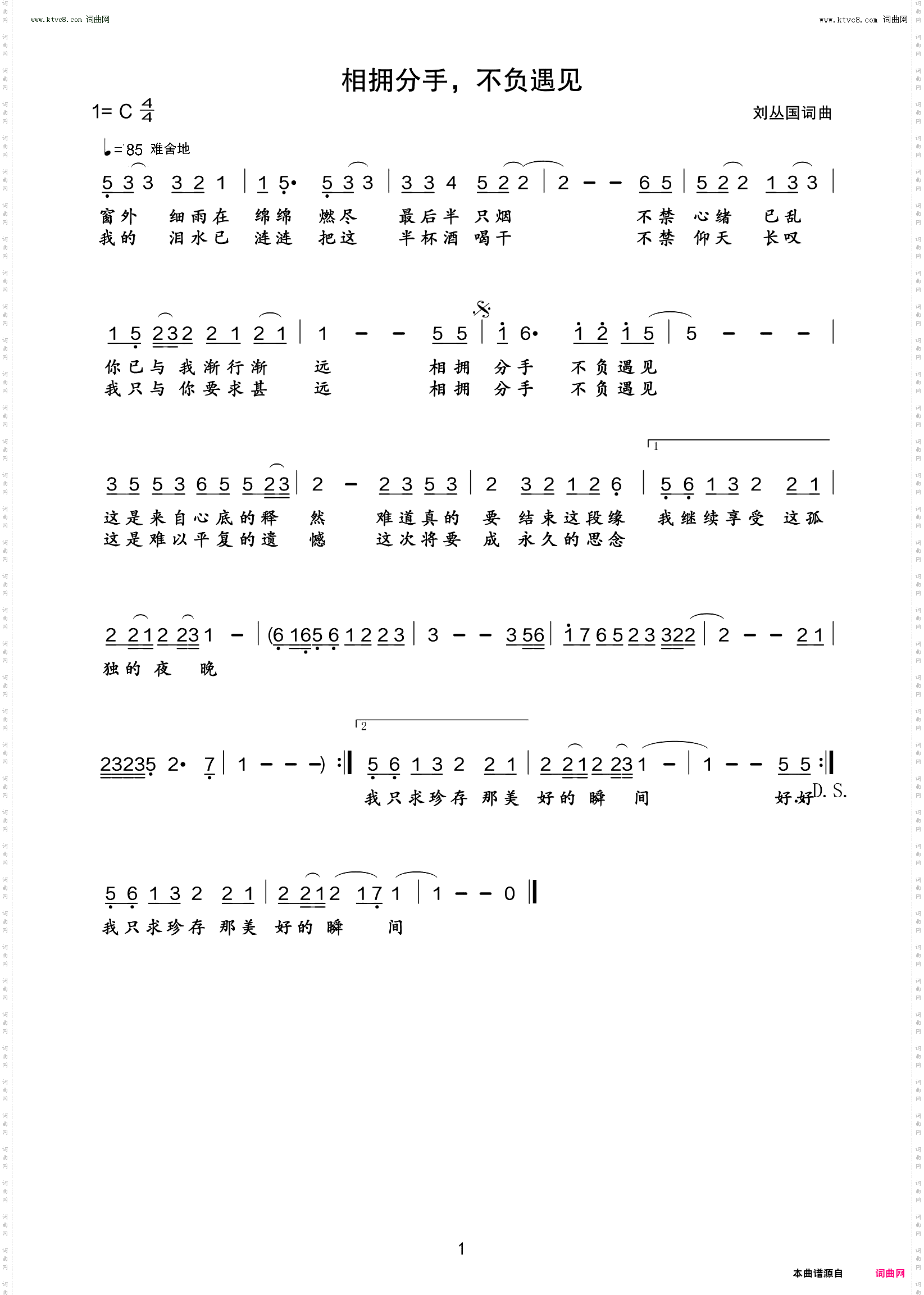 相拥分手 不负遇见