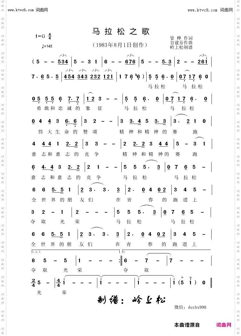 1815,马拉松之歌