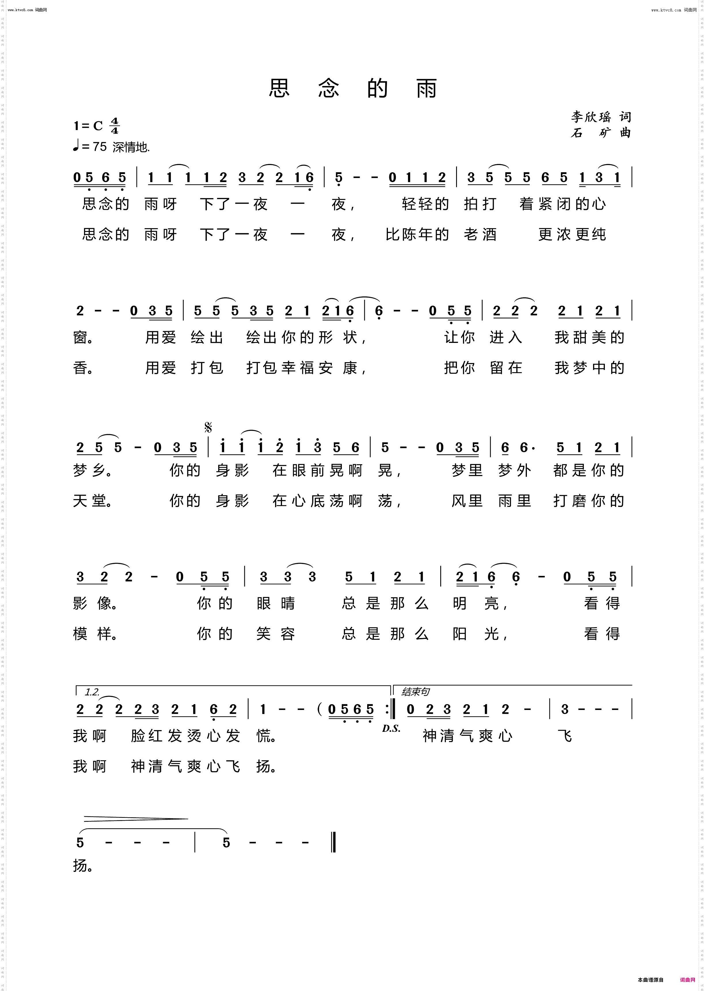 思念的雨
