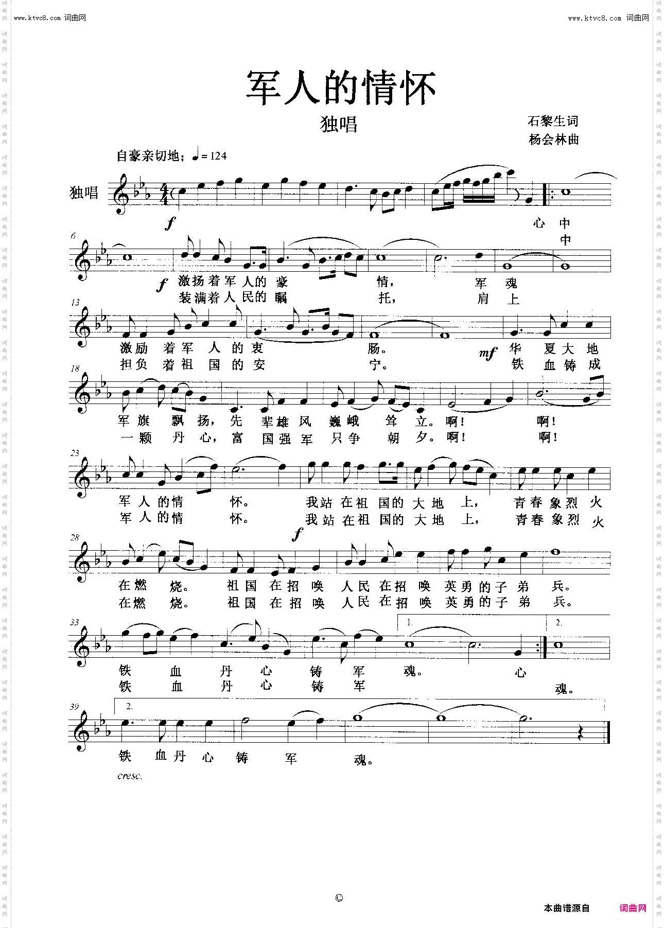 军人的情怀_独唱正谱
