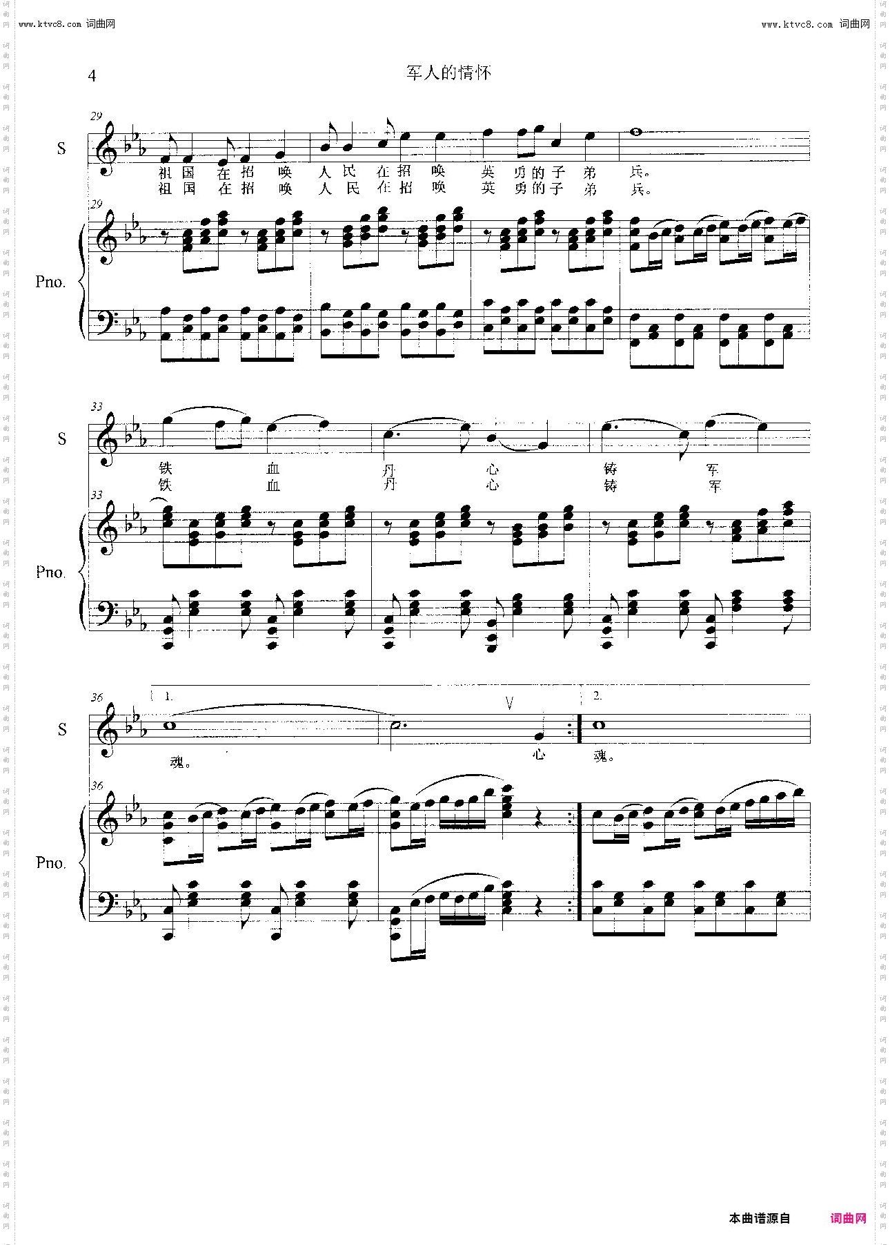 军人的情怀_钢琴与旋律