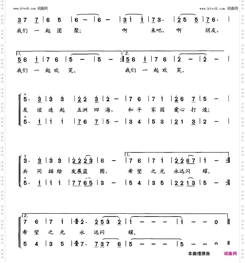 希望之光永远闪耀