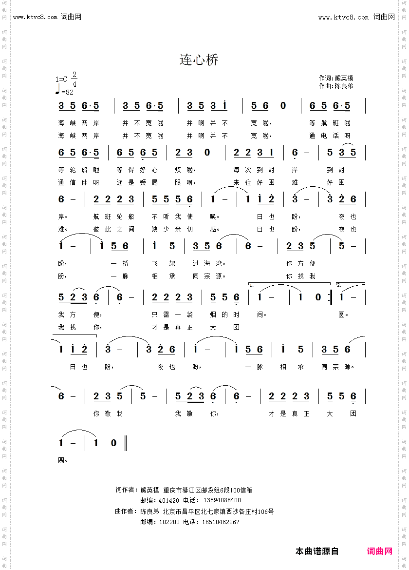 连心桥