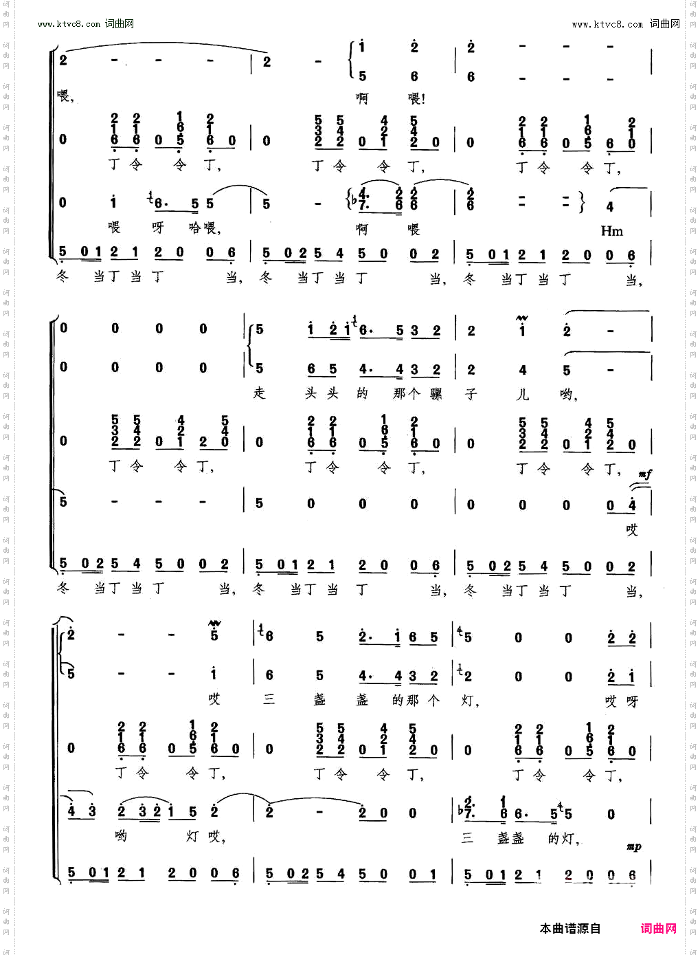 赶牲灵_无伴奏合唱