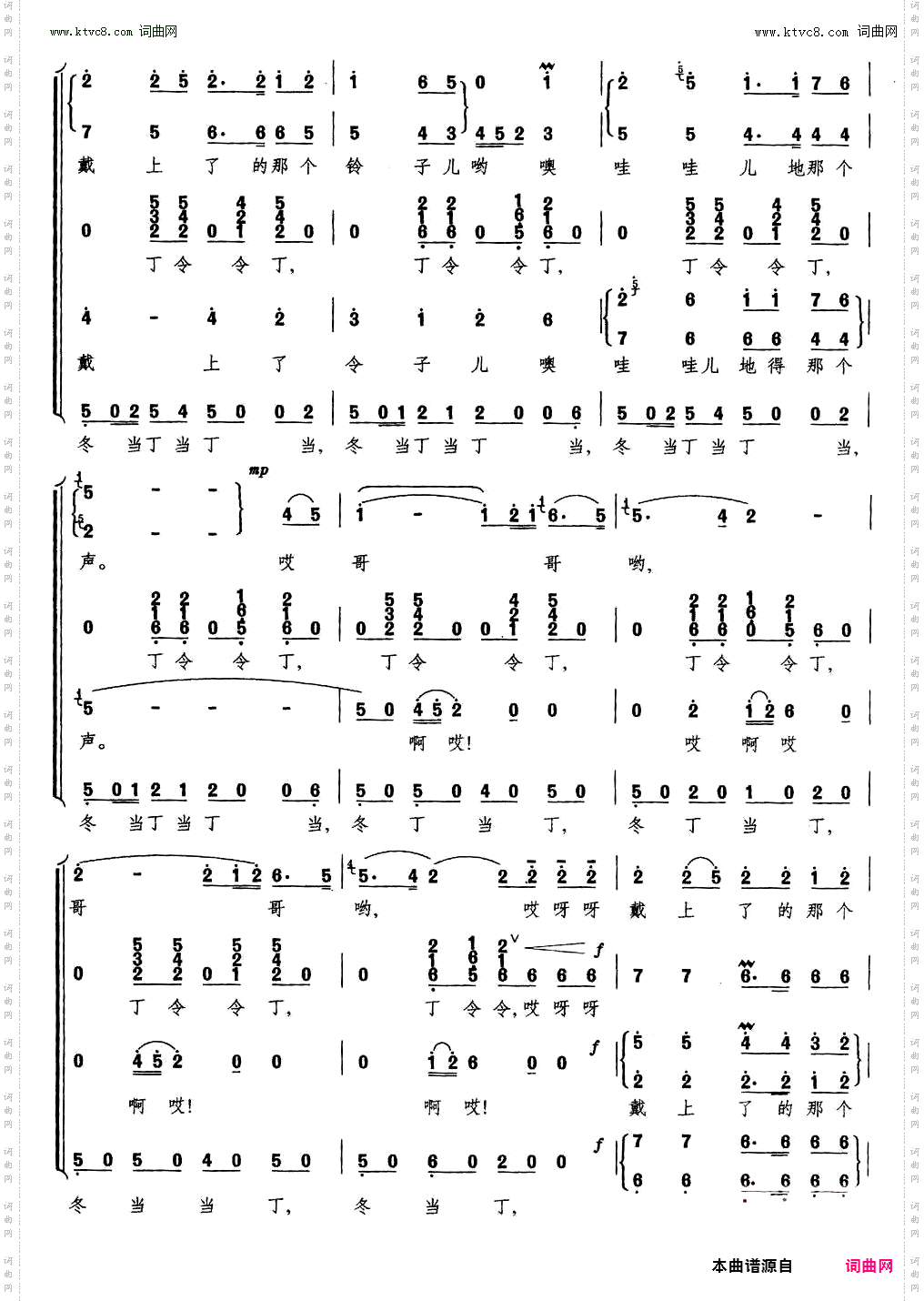 赶牲灵_无伴奏合唱