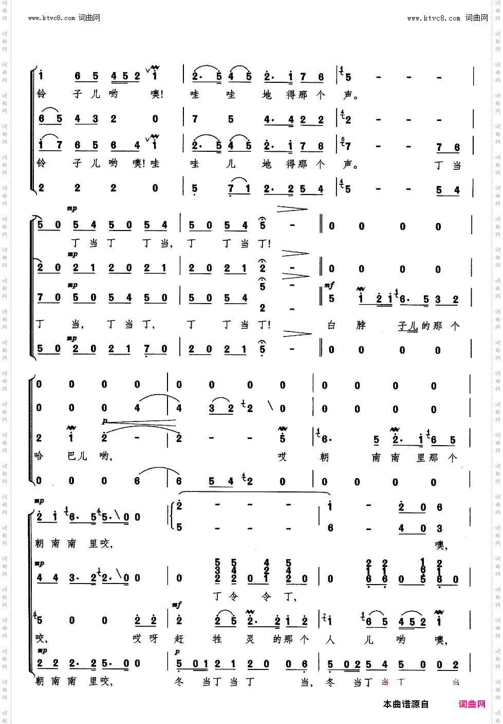 赶牲灵_无伴奏合唱