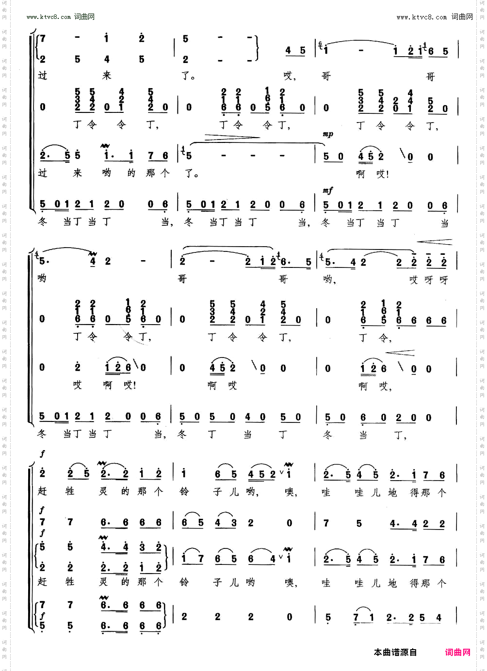 赶牲灵_无伴奏合唱