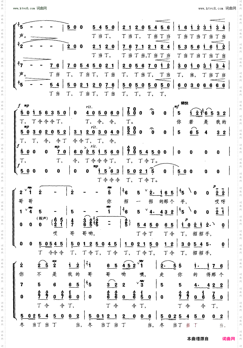 赶牲灵_无伴奏合唱