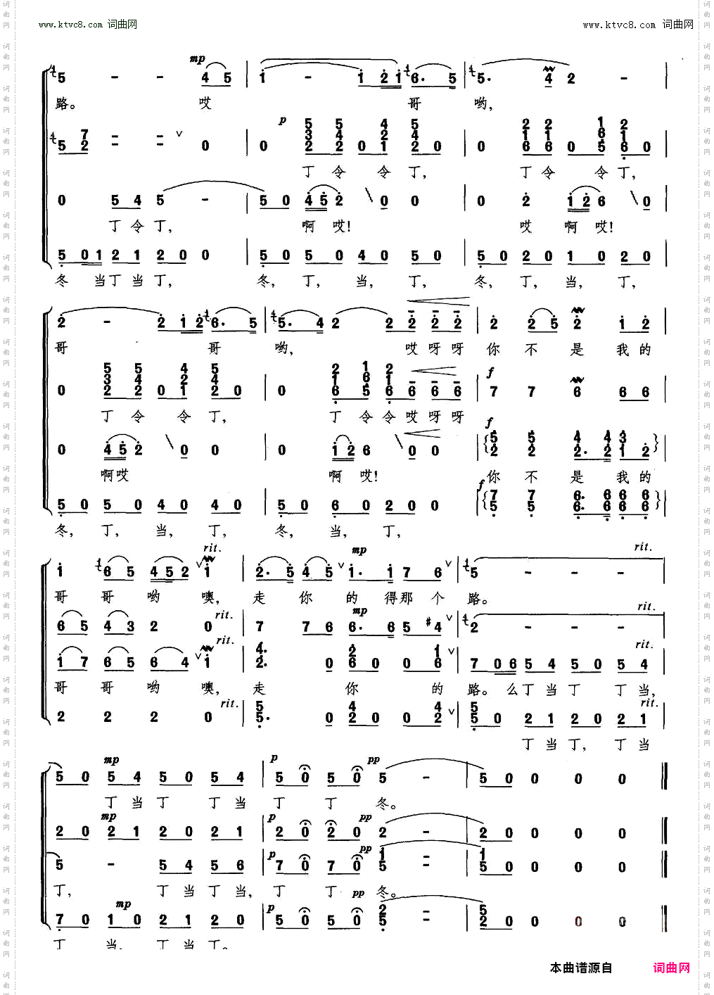 赶牲灵_无伴奏合唱