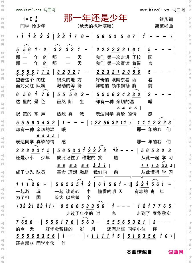 那一年还是少年