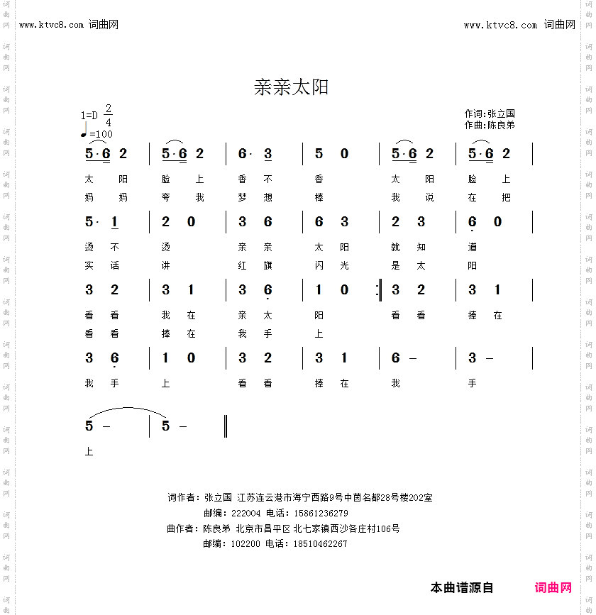 亲亲太阳