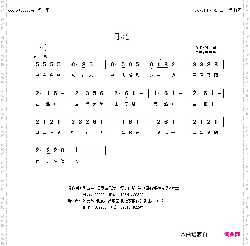 月亮