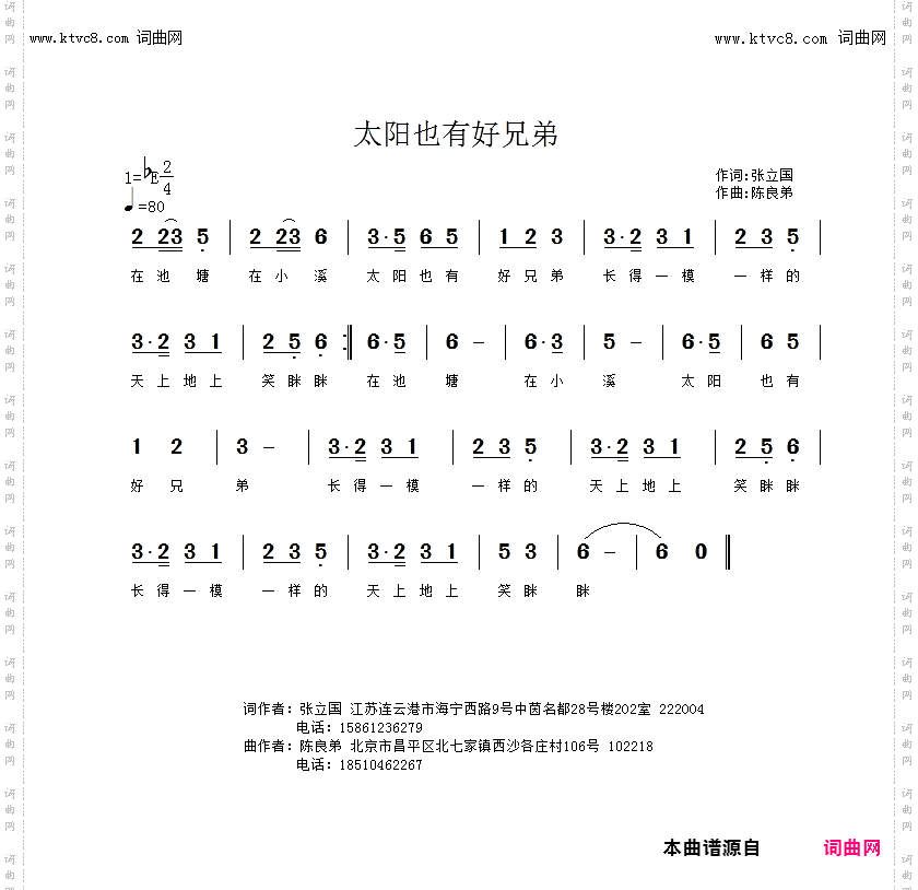 太阳也有好兄弟