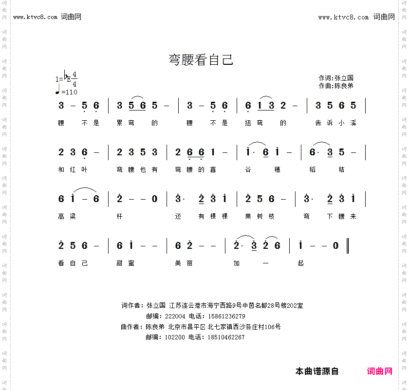 弯腰看自己