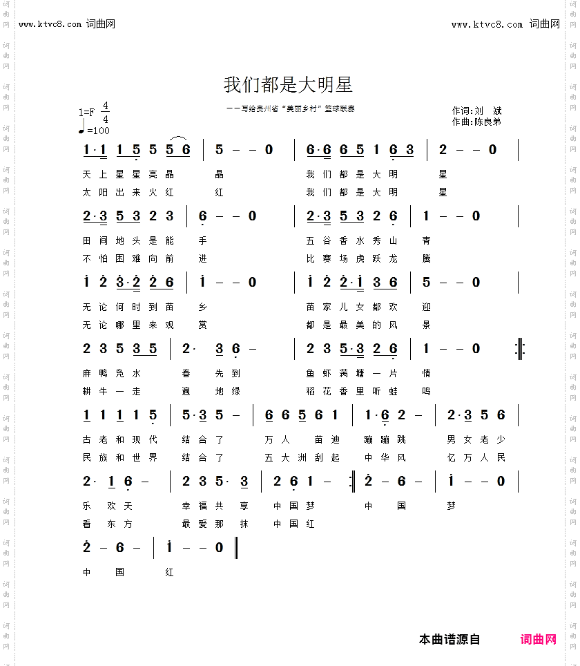 我们都是大明星