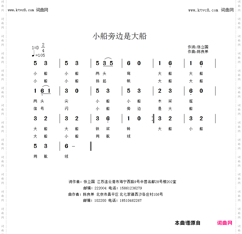 小船旁边是大船