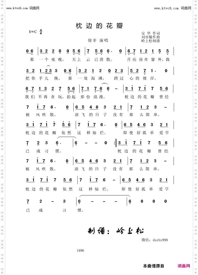 枕边的花瓣
