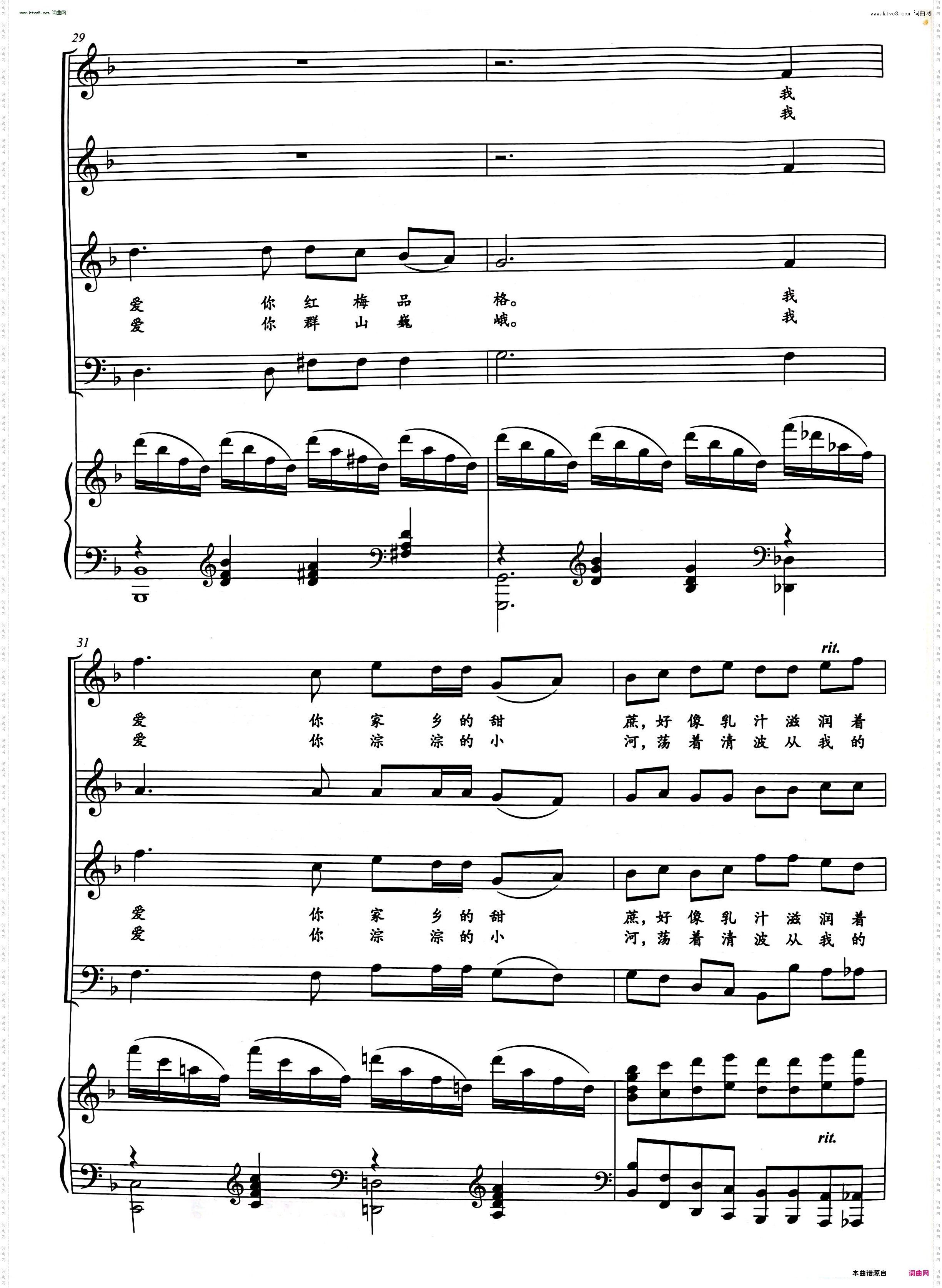 我爱你，中国_混声四部合唱