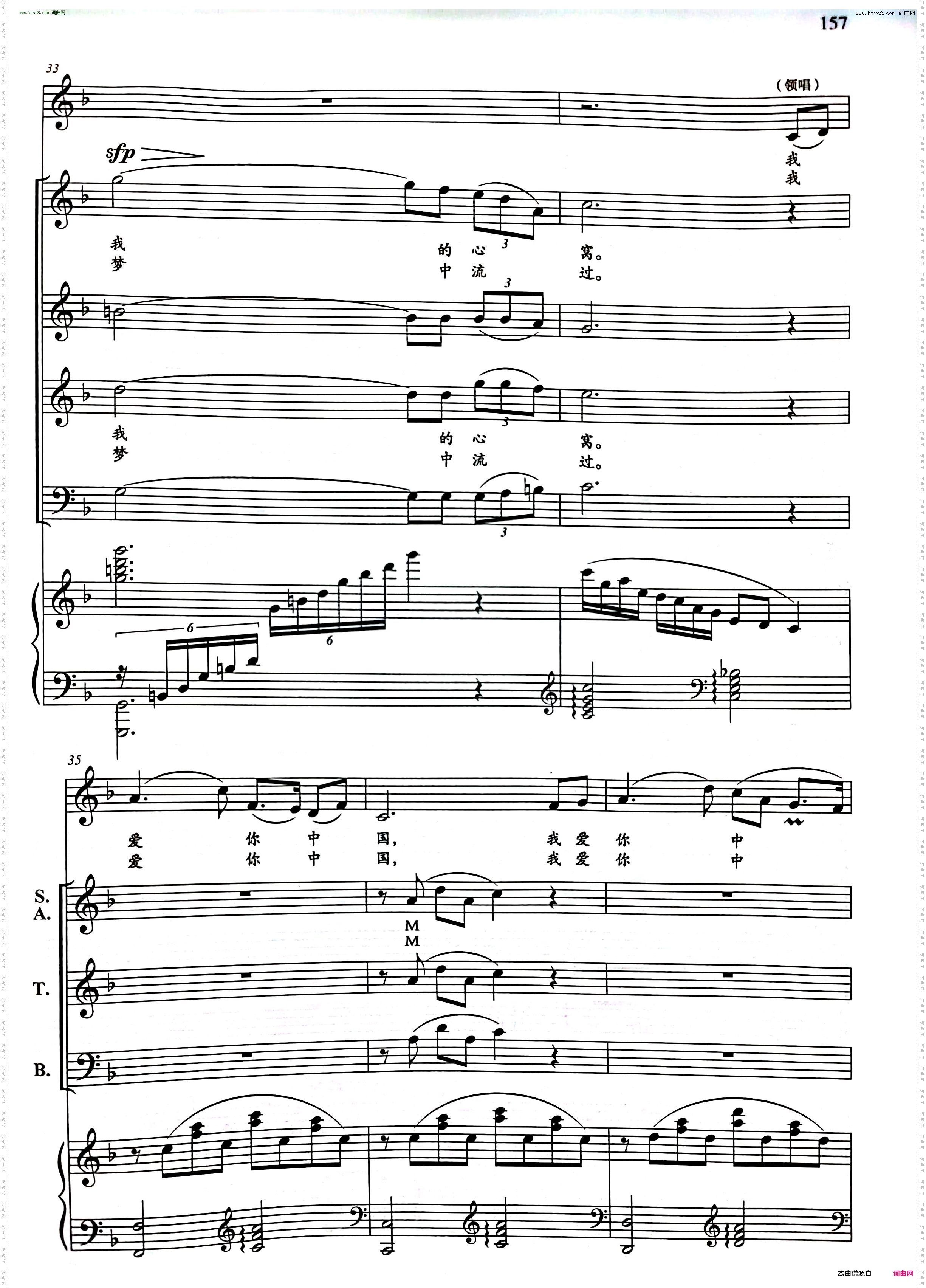 我爱你，中国_混声四部合唱