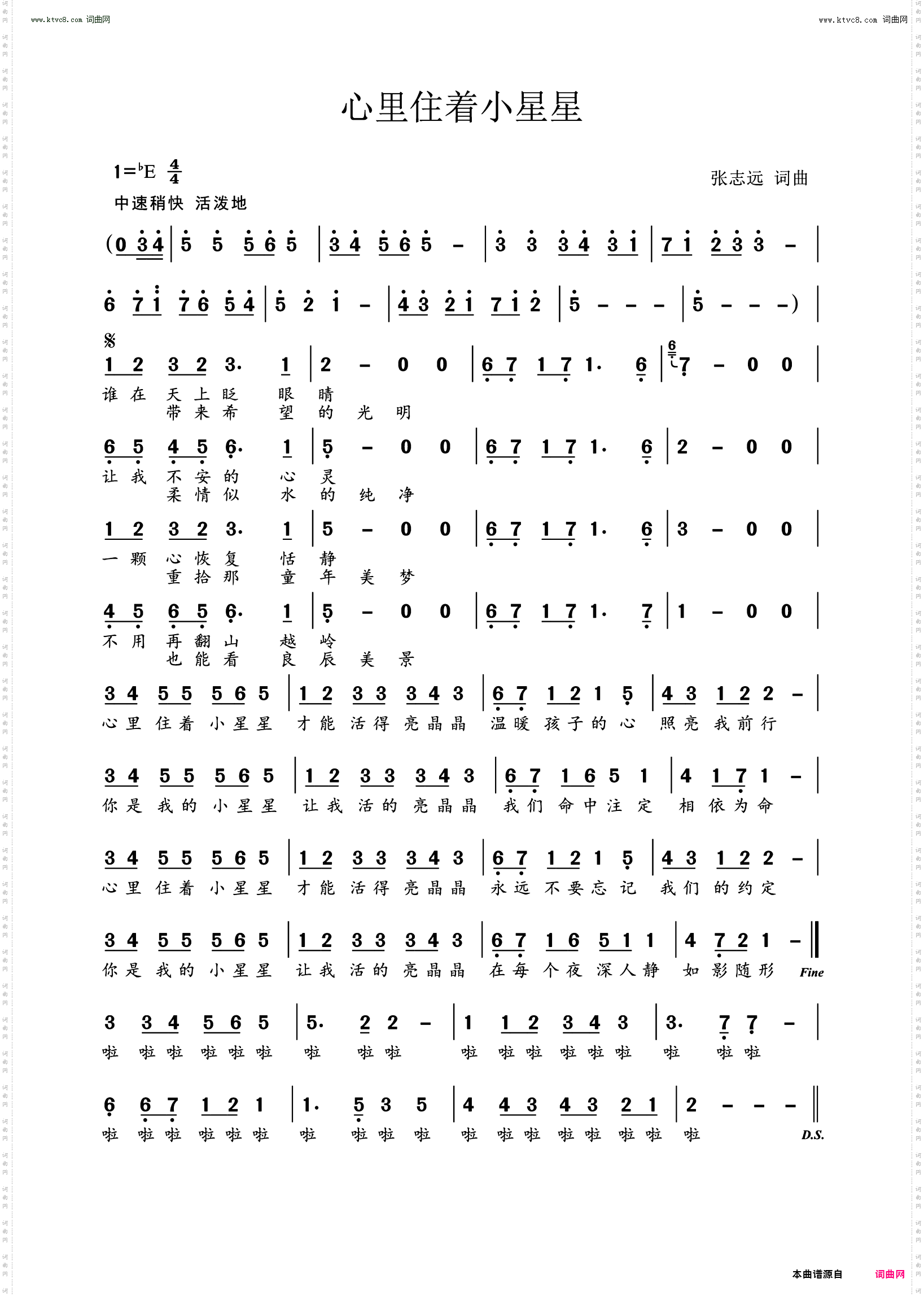 心里住着小星星