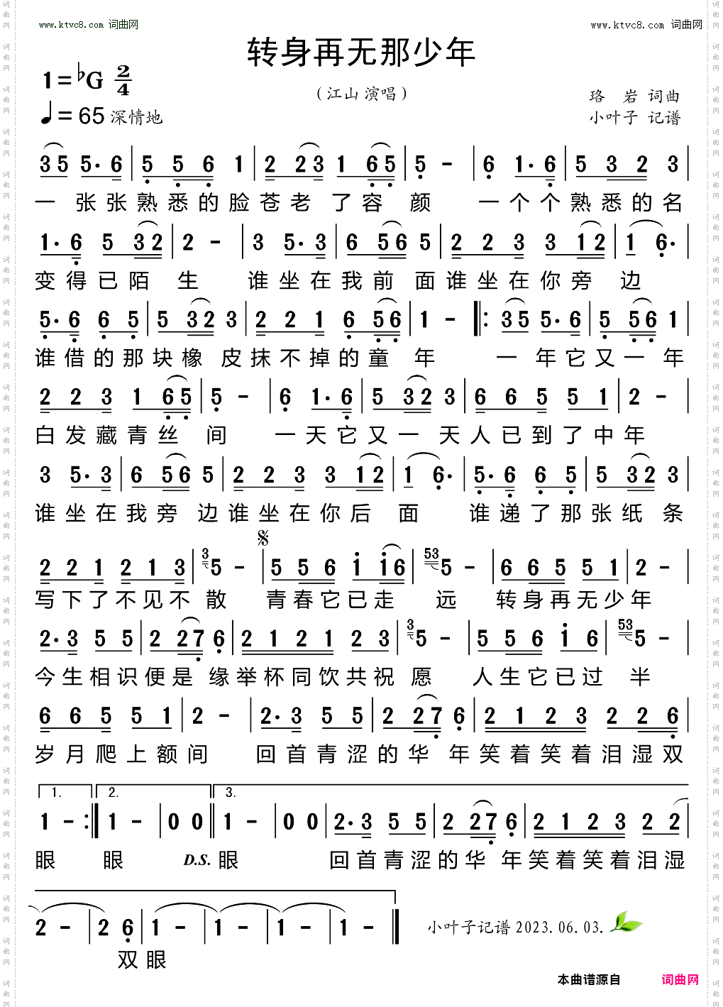 转身再无那少年