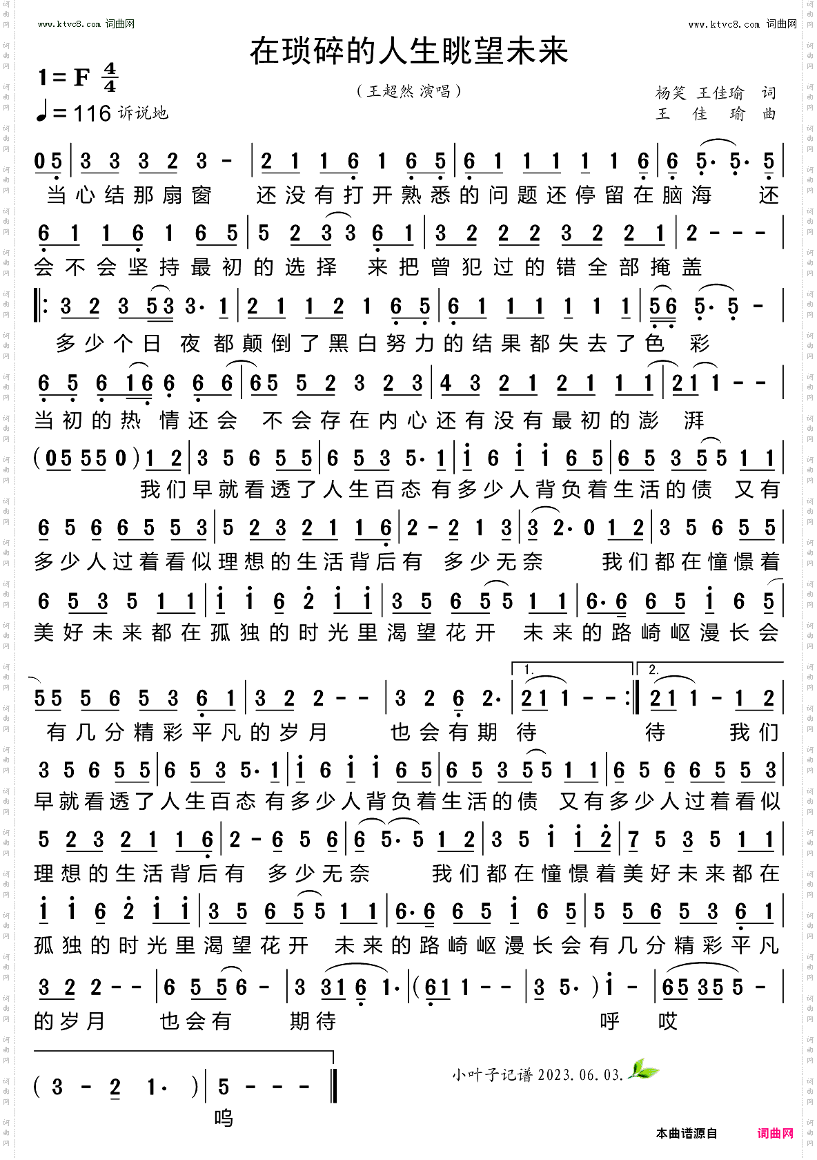 在琐碎的人生眺望未来