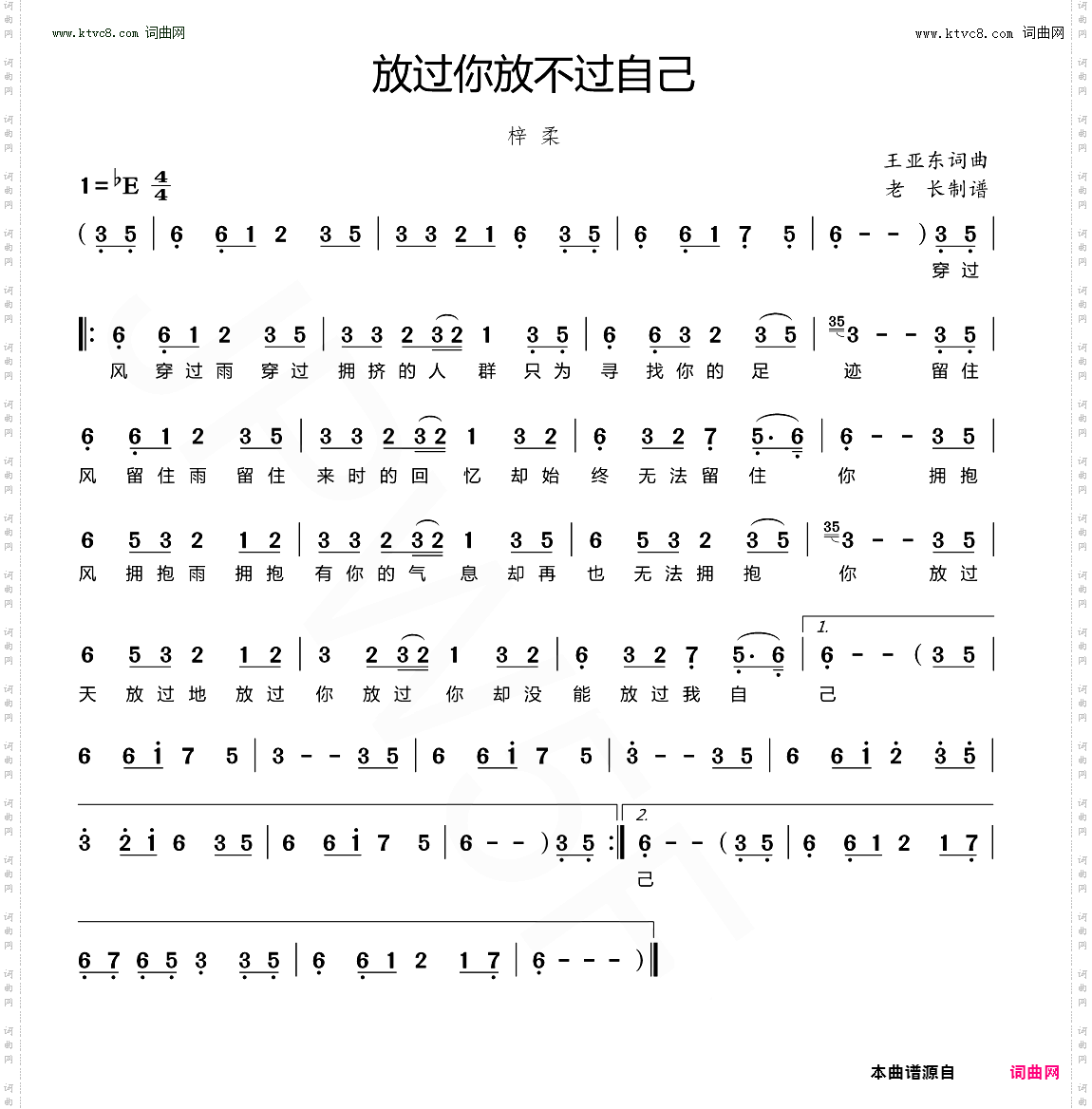 放过你放不过自己